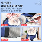 猫咪保定袋固定神器剪指甲防抓防咬袋子宠物狗狗外出猫包透气用品