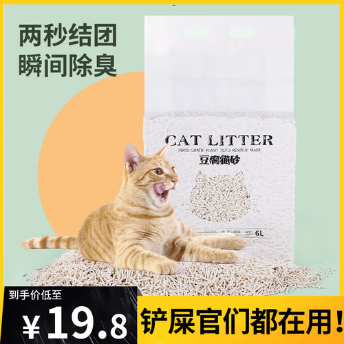 豆腐猫砂除臭吸水无尘结团