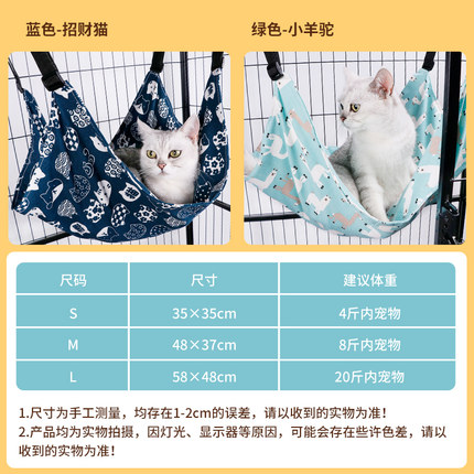 猫窝吊床笼子用床秋千悬挂式猫窝吊篮挂小型犬狗窝四季通用离地床