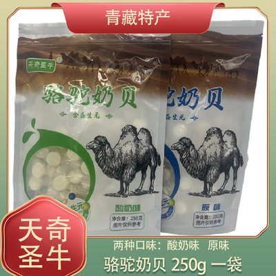 网红小包装驼奶贝奶片