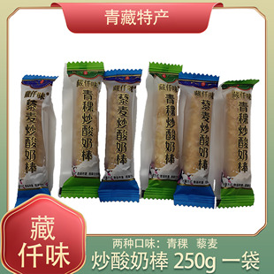 藏仟味青稞炒酸奶棒藜麦酸奶棒酥脆饼干怀旧糕点零食小吃休闲食品