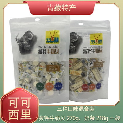 可可西里藏牦牛奶片奶条草原奶贝儿童奶酪糖零食青海西藏特产