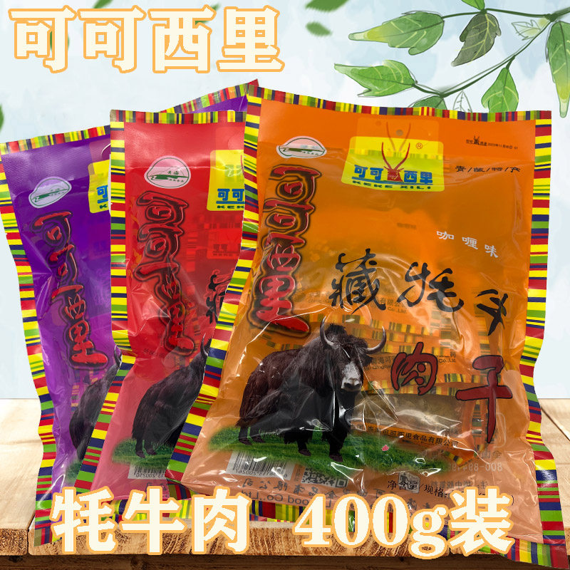 可可西里清真牦牛肉干400g高原藏牛肉干礼品特产零食包邮50克*8袋