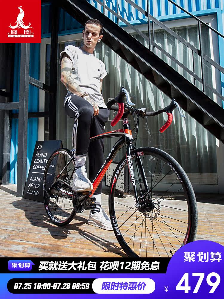 Phoenix 700c road bike variable speed off-road adult bend bike Men and women student road racing