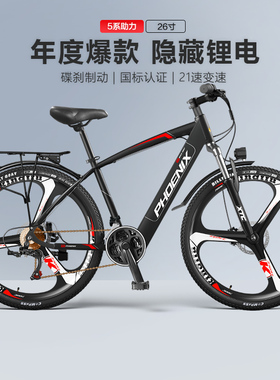 凤凰新国标助力山地车锂电池山地自行车男女代步电瓶车电动自行车