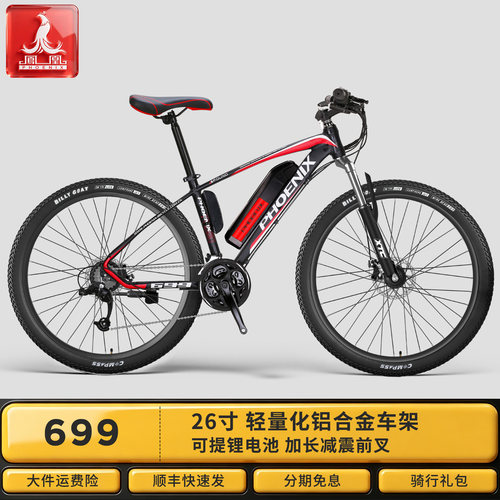 凤凰铝合金锂电池双碟刹电动车