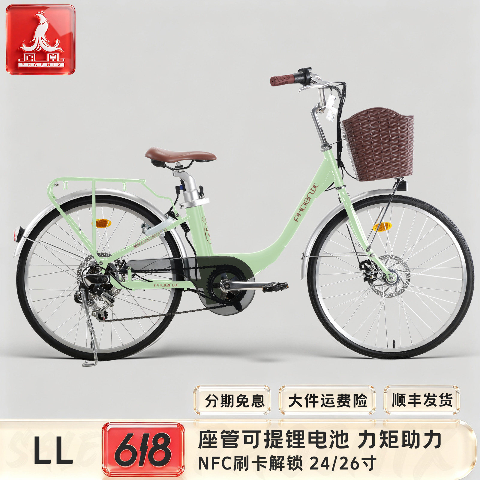 凤凰公主电助力自行车座管锂电池马蹄锁电动自行车双车梯电动单车