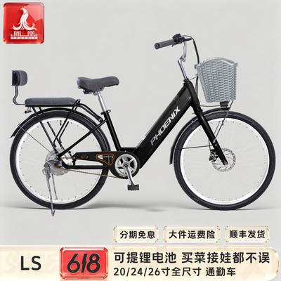 凤凰26寸可取锂电电动助力自行车