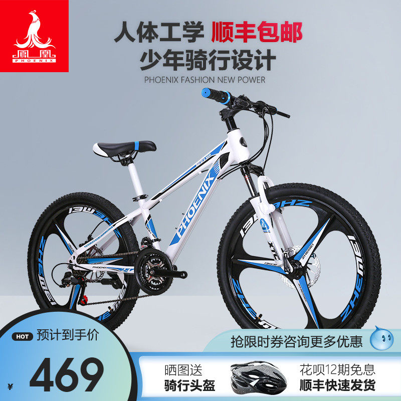 凤凰21速山地自行车20/22/24寸男女小学生变速青少年单车自行车|msdalam kategori Bike/Berbasikal Equipment/Parts, basikal, Mountain Bike - dari Buy2taobao.com untuk memberikan perkhidmatan ejen Taobao profesional membeli