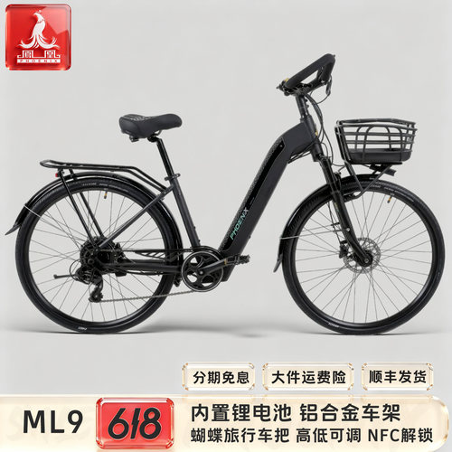 凤凰ML9铝合金助力电动自行车