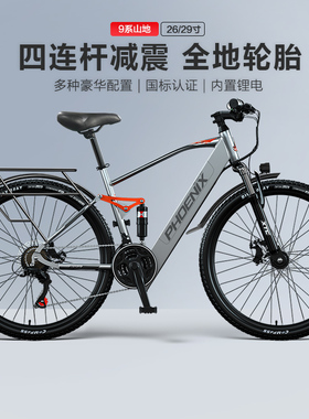凤凰29寸48v锂电池助力电动自行车男女士成年人代步电瓶车电单车