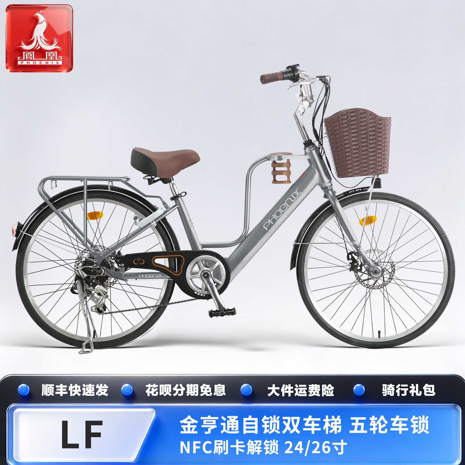 凤凰LF城市咖啡车电助力通勤车