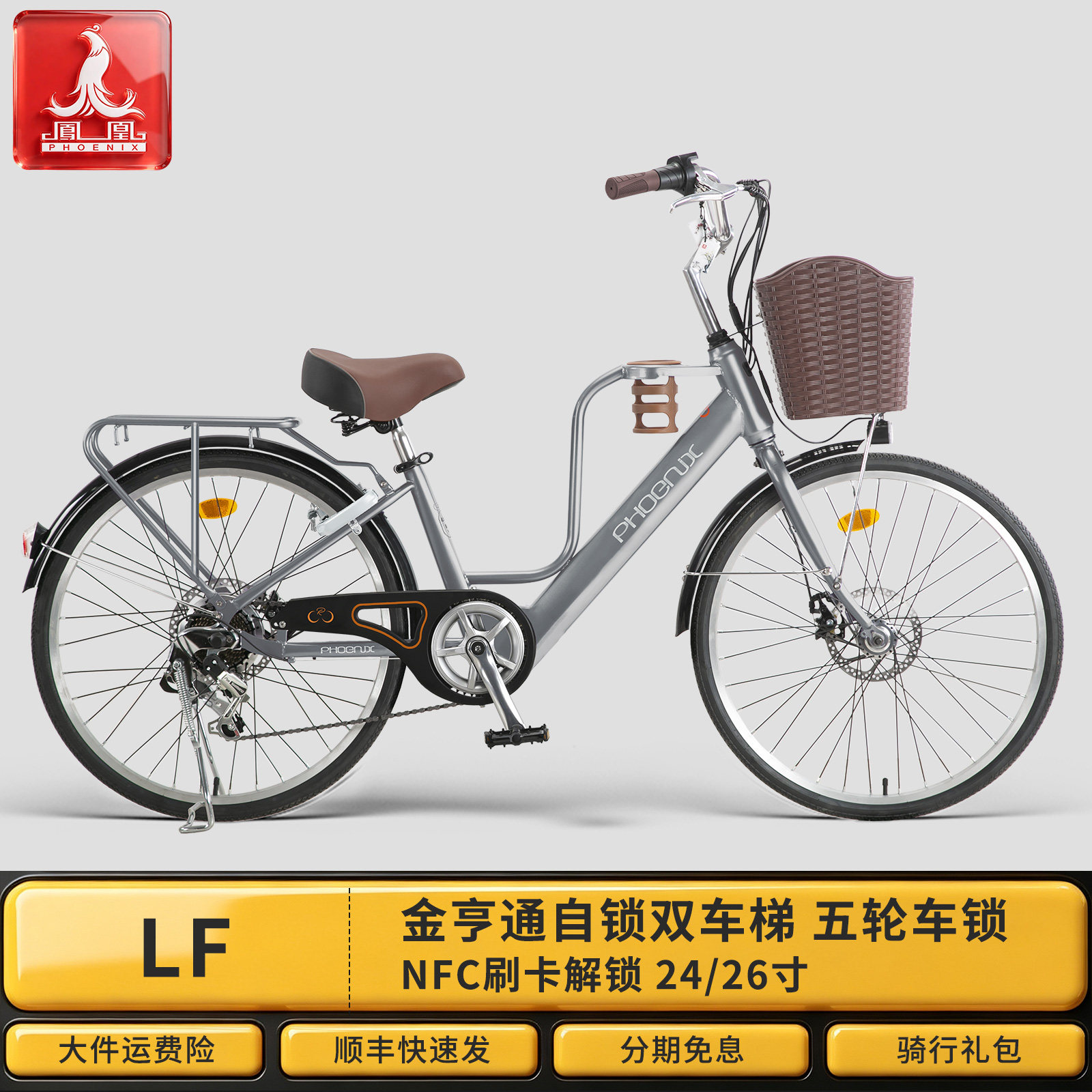 凤凰LF城市咖啡车电助力通勤车图片