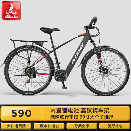 凤凰29寸蝴蝶把旅行电动自行车