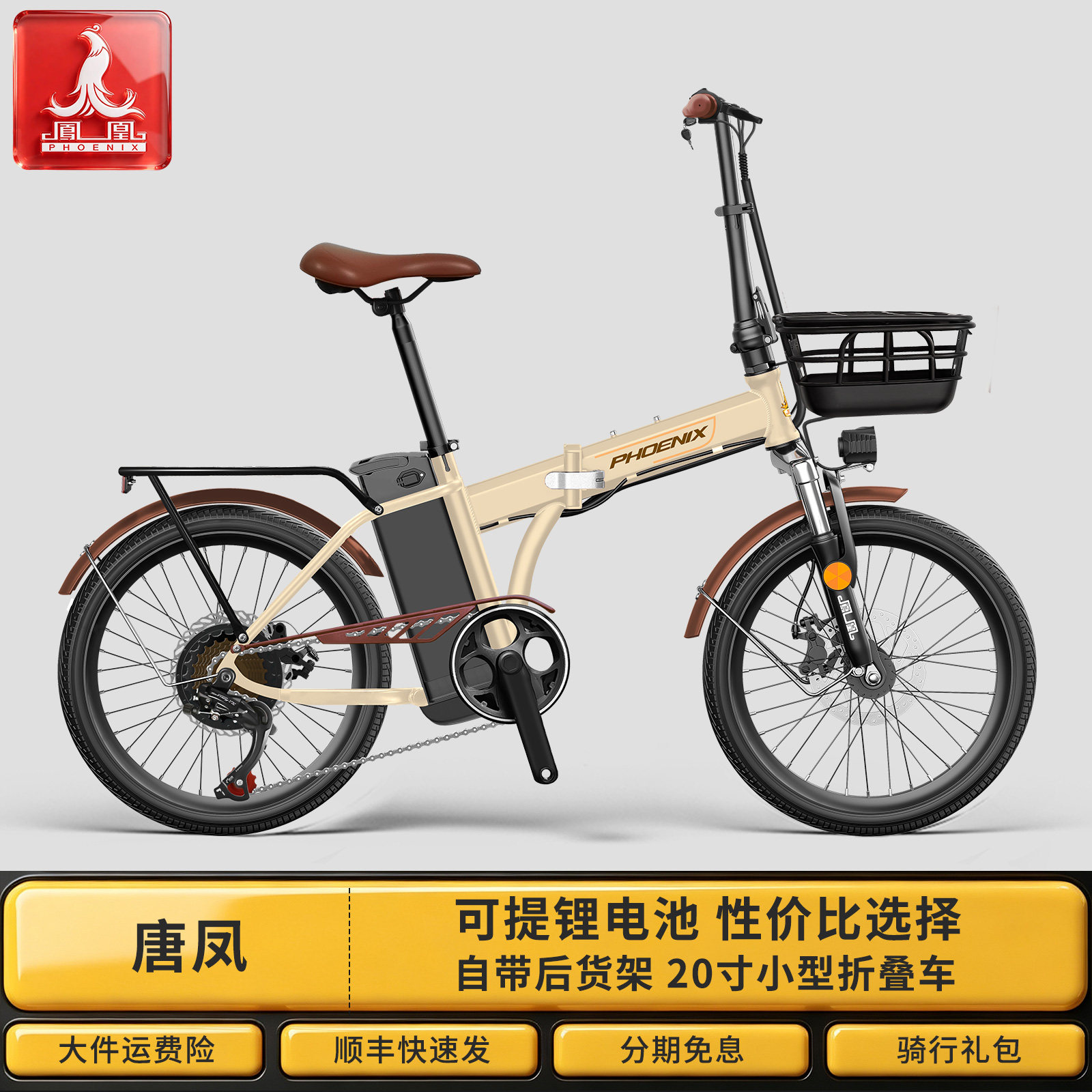 凤凰代驾折叠电动自行车男女士成人电瓶车小型助力电动车电瓶车