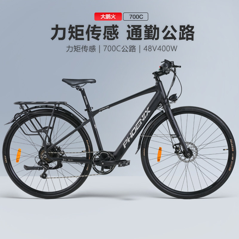 Phoenix/凤凰内置锂电池后8速碟刹助力公路自行车电动自行车单车