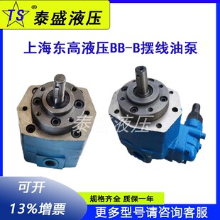 B25Y B20 125N摆线齿轮油泵Y B63 上海东高液压BB