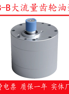 CB-B160 CB-B200大流量齿轮油泵DCB-B250/B300/B350/B400/B500
