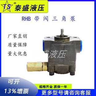 13A带阀调压润滑油泵ROP三角泵浦VB摆线泵 11A TOP 12A齿轮泵TOP