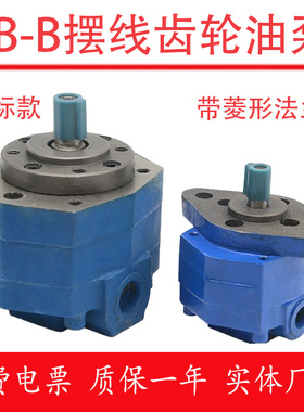 摆线齿轮油泵BB-B4 BB16 B25 B32 B40 B63 B80 B125NFYSS上海东高