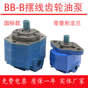 B25 B32 B40 摆线齿轮油泵BB B80 BB16 B63 B125NFYSS上海东高