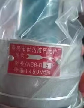 泰兴市世达液压机械厂YNBB-2.5F 4F 6F 10F齿轮泵CB-B4/6/10反转F