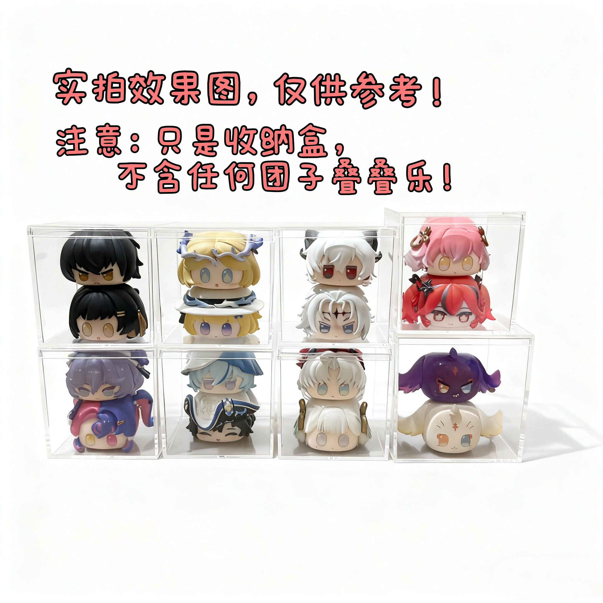收纳萌物团子叠叠乐高清透明收纳盒森罗万象鸣潮团子桌面展示盒