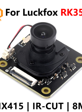Luckfox RK3576摄像头IMX415 800万98度IR-CUT广角3840x2160像素