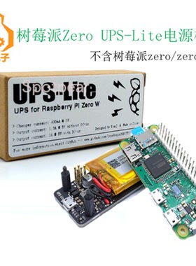 树莓派Zero UPS Lite移动电源电量检测 i2c MAX17040电量指示