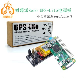 树莓派Zero UPS Lite移动电源电量检测 i2c MAX17040电量指示