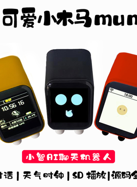 ESP32 S3小智AI Muma开发板1.54寸LCD虾哥DeepSeek语音聊天N16R8