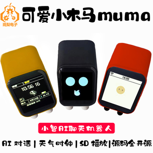 ESP32 Muma开发板1.54寸LCD虾哥DeepSeek语音聊天N16R8 S3小智AI