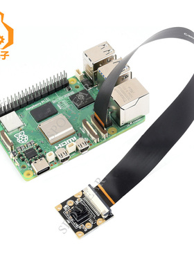 树莓派5代IMX219摄像头 800万 79.3/120度 配MIPI-CSI 20CM软排线