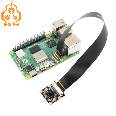 斑梨电子IMX219摄像头800万