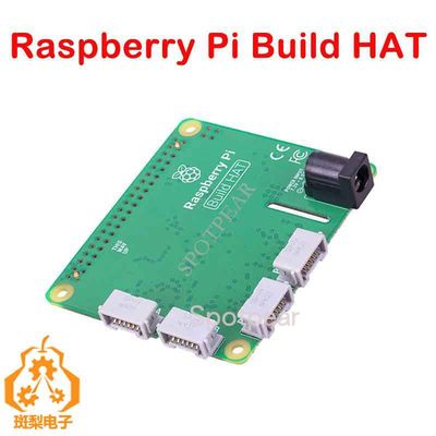 树莓派与乐高强强联合扩展板Raspberry Pi Build HAT