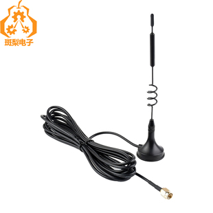 LPWA 868MHz LoRa室外防水天线5dBi高增益带磁吸底盘433