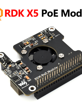 RDK X5 PoE模块板载风扇散热片以太网供电扩展板D-Robotics