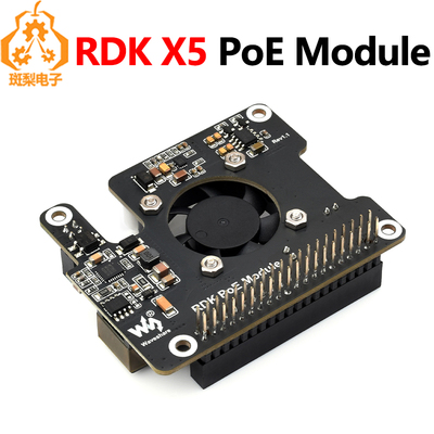 RDK X5 PoE模块板载风扇散热片以太网供电扩展板D-Robotics