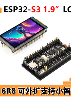 ESP32 S3开发板1.9寸LCD显示触摸屏170×320 N16R8小智AI