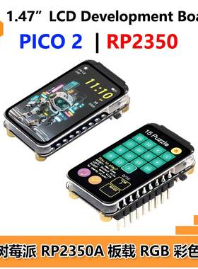 树莓派Pico 2 RP2350 1.47寸LCD显示屏开发板172x320带RGB灯SD槽