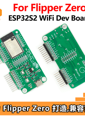 Flipper Zero WiFi Dev Board ESP32S2开发板 兼容官网