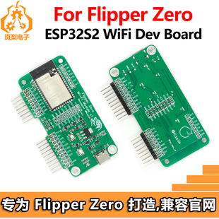 Flipper Zero WiFi Dev Board ESP32S2开发板 兼容官网