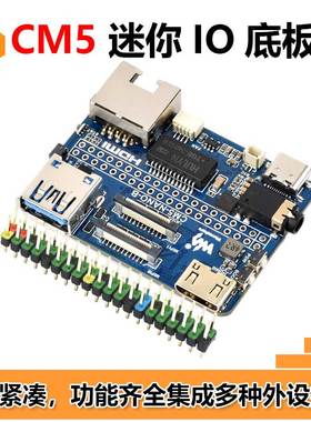 树莓派CM5计算模块IO底板NANO B扩展底板Compute Module 5