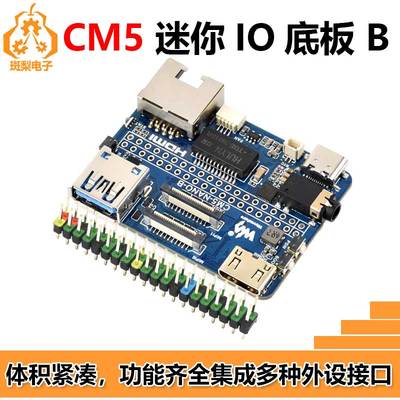 树莓派CM5计算模块IO底板NANO B扩展底板Compute Module 5