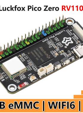 幸狐Luckfox Pico Zero RV1106G3 WiFi6 音频 EMMC SD RAM-256MB