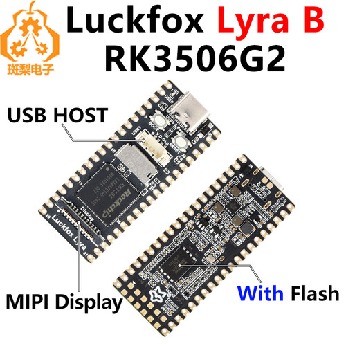 幸狐Linux开发板RK3506G2