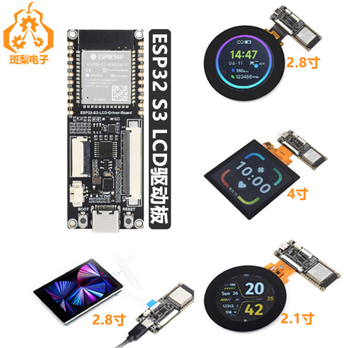 斑梨电子ESP32-S3驱动板RGBLCD