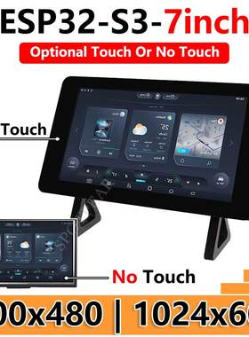 ESP32-S3 7寸电容触摸屏开发板 WiFi蓝牙CAN传感器RS485