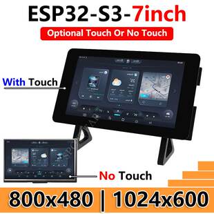 WiFi蓝牙CAN传感器RS485 7寸电容触摸屏开发板 ESP32