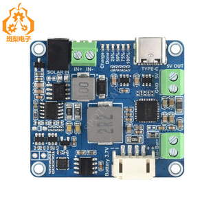 MPPT太阳能充电电源管理模块D型可充锂电池带5V3A输出